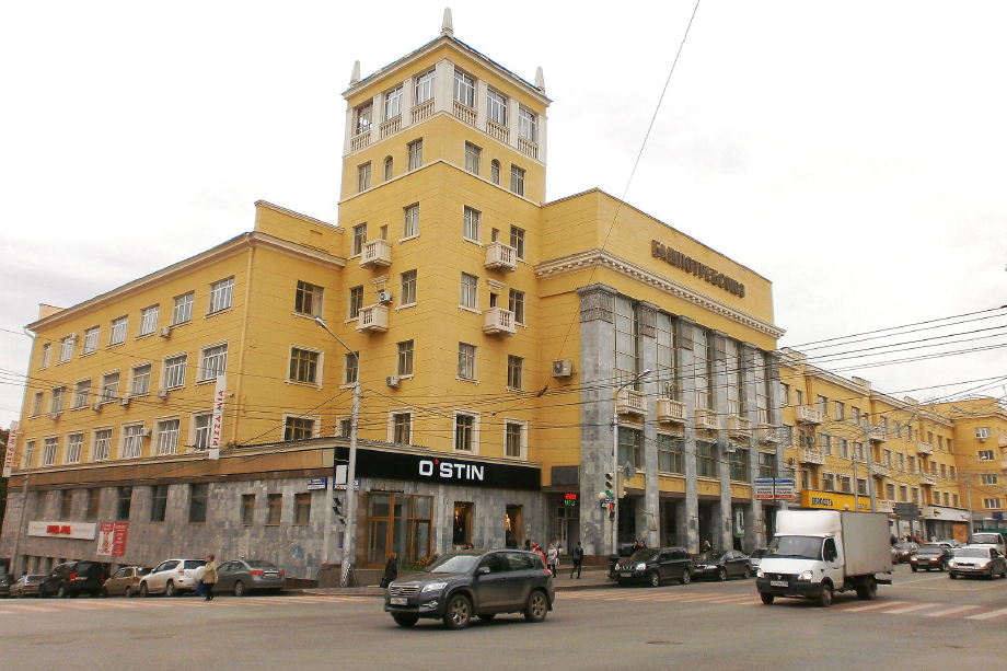 Здание Башпотребсоюза в Уфе внесено в реестр ОКН.