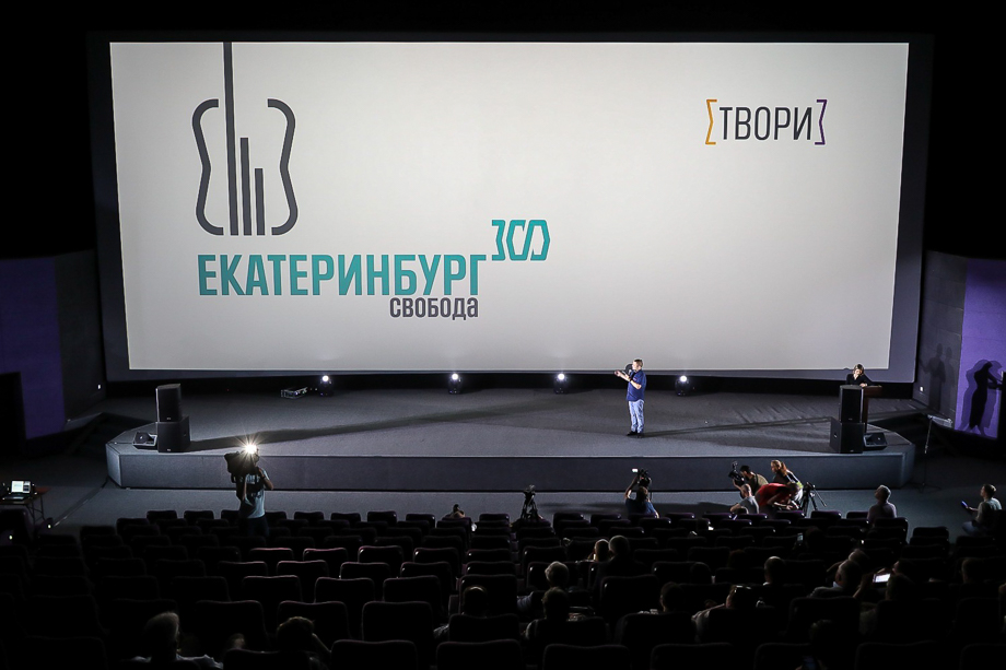 Презентация логотипа к 300-летию Екатеринбурга.