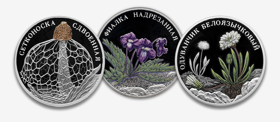 Изображения редких представителей флоры выполнены с помощью технологий цветной печати. Тираж монет 5 тыс. штук.