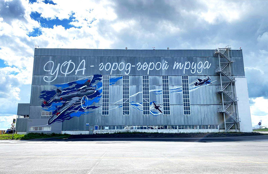 Уфимские художники нарисовали граффити площадью 1 тыс. квадратных метров в аэропорту Уфы.
