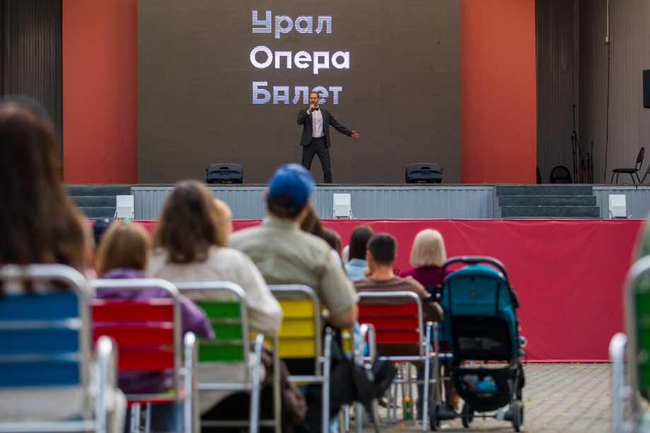 На главной сцене парка выступили солисты театра «Урал Опера Балет».