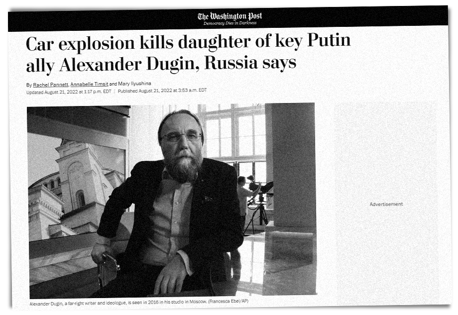 The Washington Post, США: «В результате взрыва автомобиля погибла дочь ключевого соратника Путина Александра Дугина».
