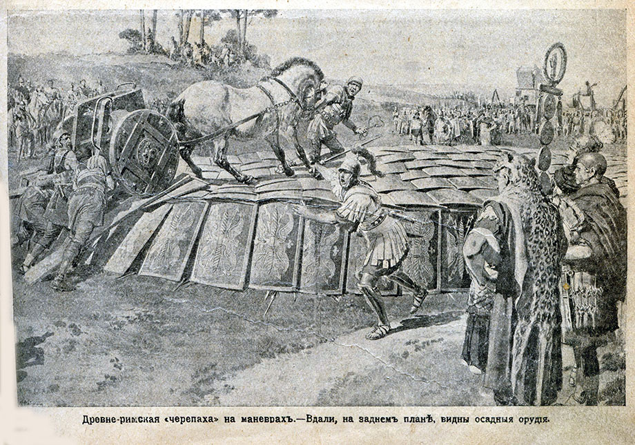 Иллюстрация из журнала «Природа и люди» (1915 год), изображающая манёвры «черепаха».