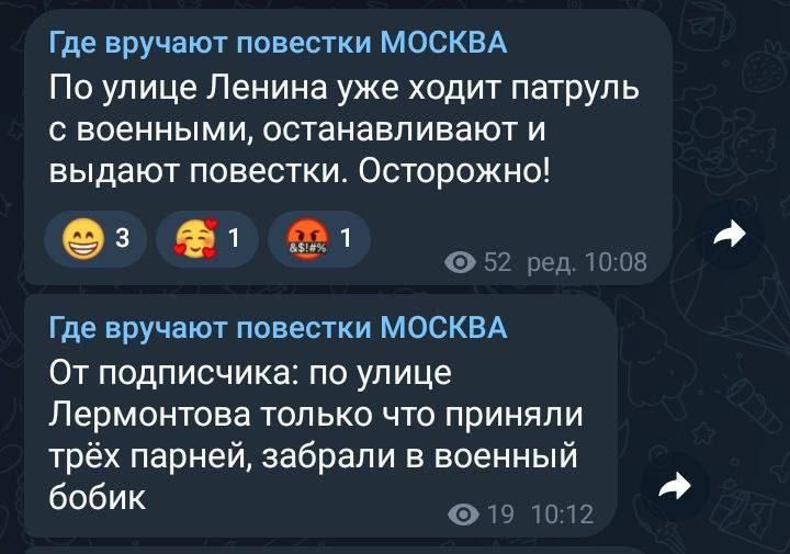 Пример украинских фейков о повестках в соцсетях