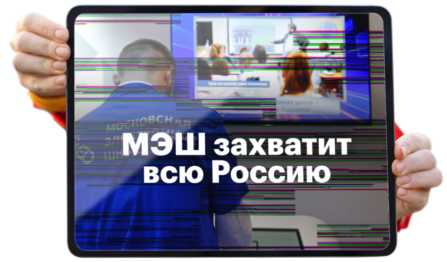 Российская электронная школа сайт не открывается