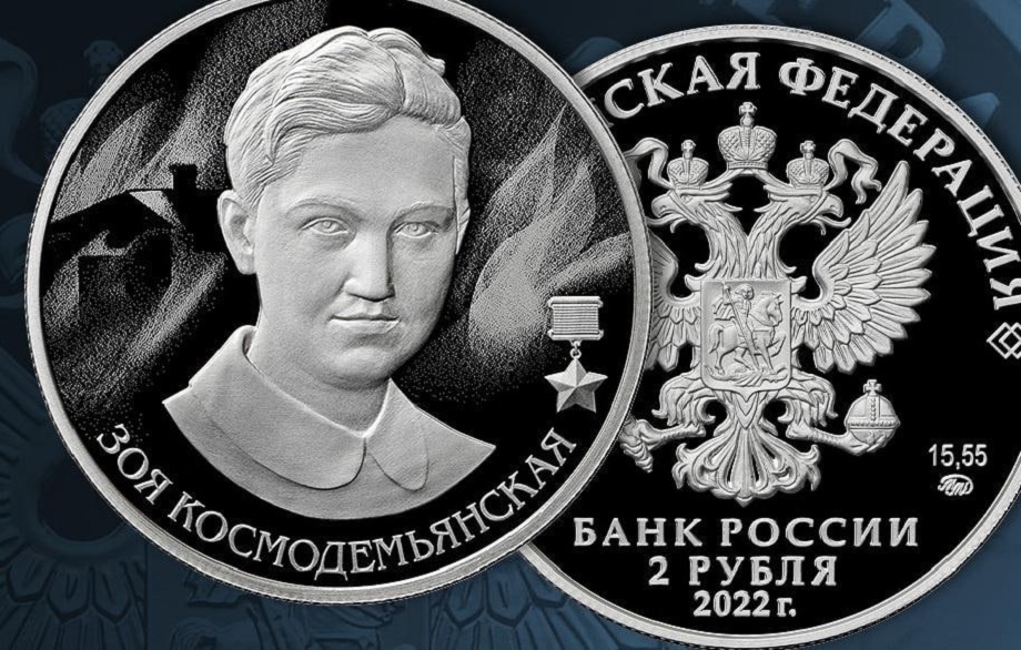 Тираж новой монеты, выпущенной Банком России – 3000