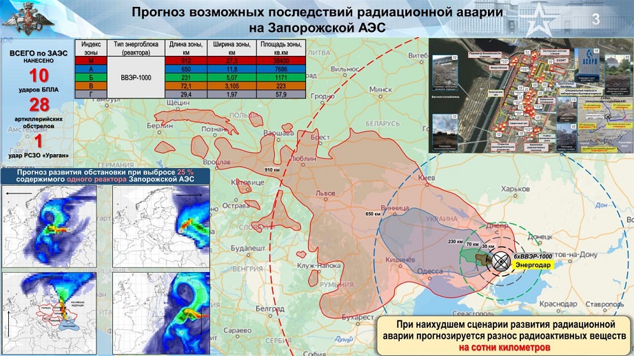 Карта возможного заражения территорий от Минобороны РФ