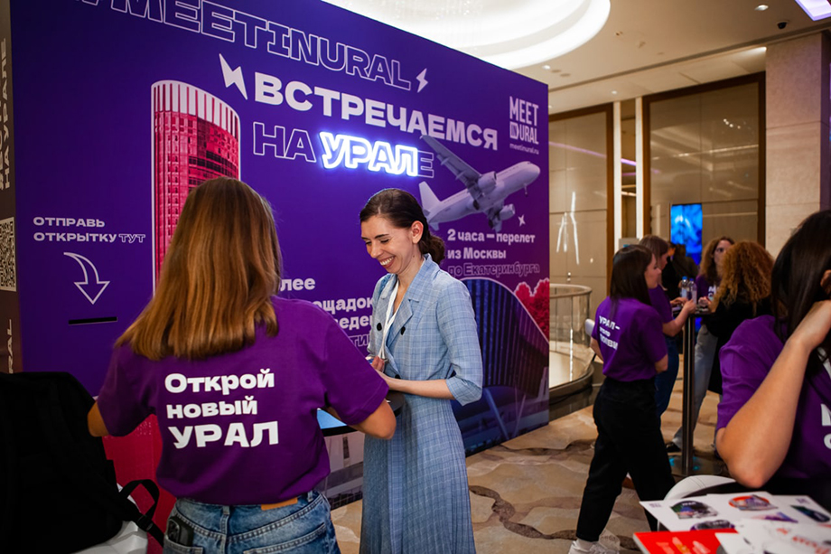 Свердловская область выступила регионом-партнером второго MICE Excellence Forum, прошедшего 27-29 октября в Москве.