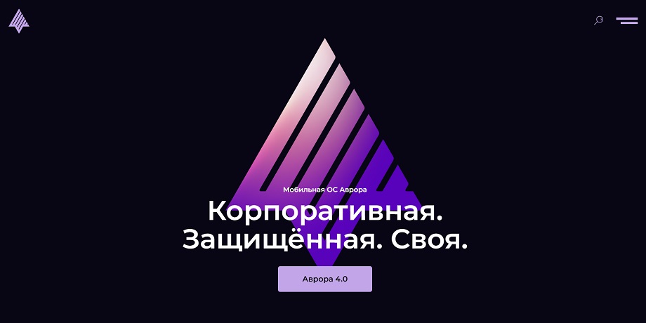 Развитие отечественной ОС «Аврора» для смартфонов оценено в 480 миллиардов рублей