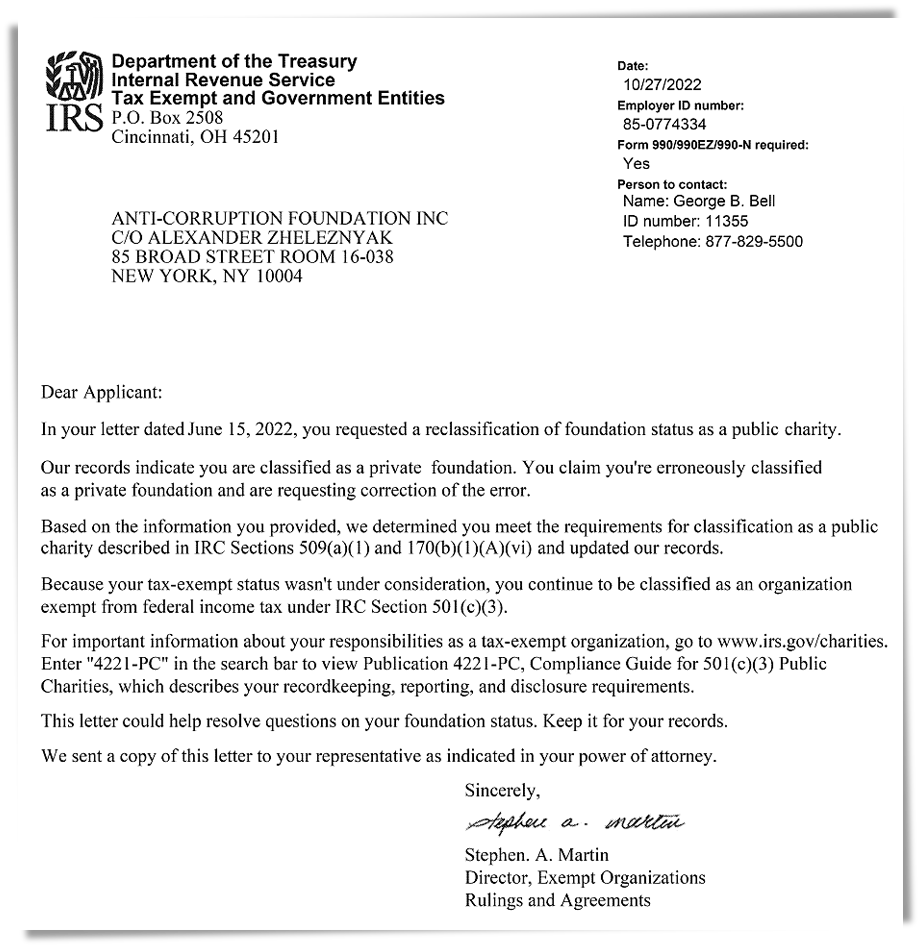 Американская налоговая служба опубликовала письмо о смене формы ACF Inc.
