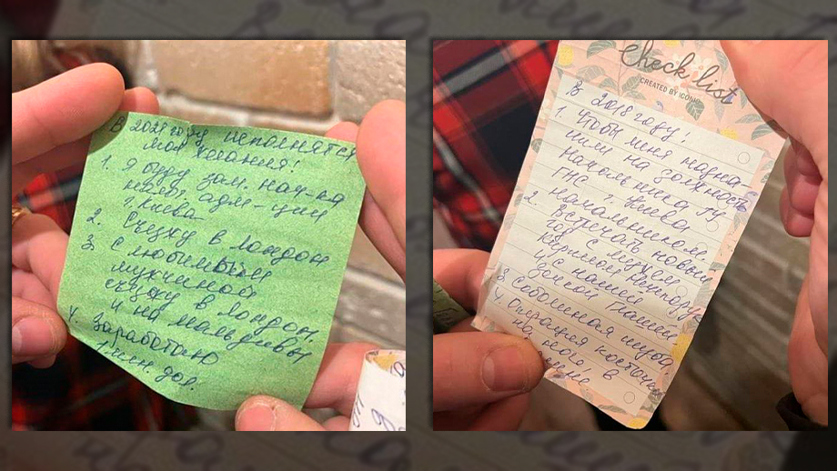 Список желаний Оксаны Датий
