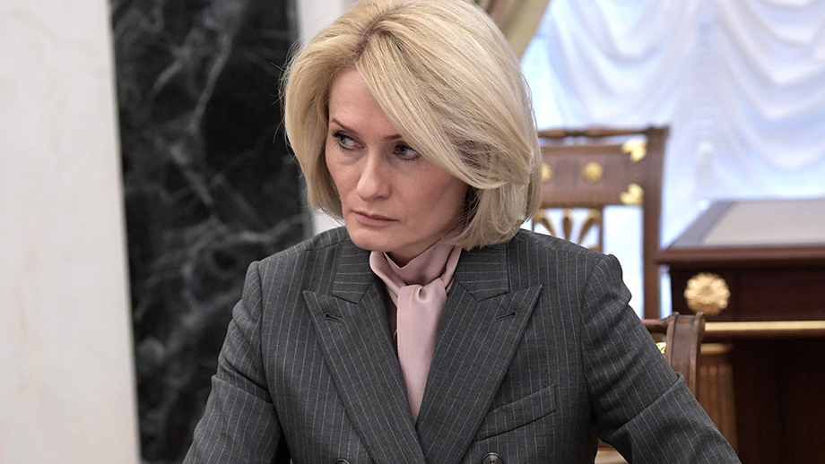 Вице-премьер Правительства РФ Виктория Абрамченко