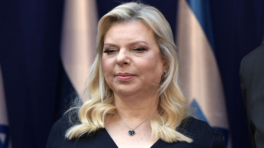 Сара Нетаньяху