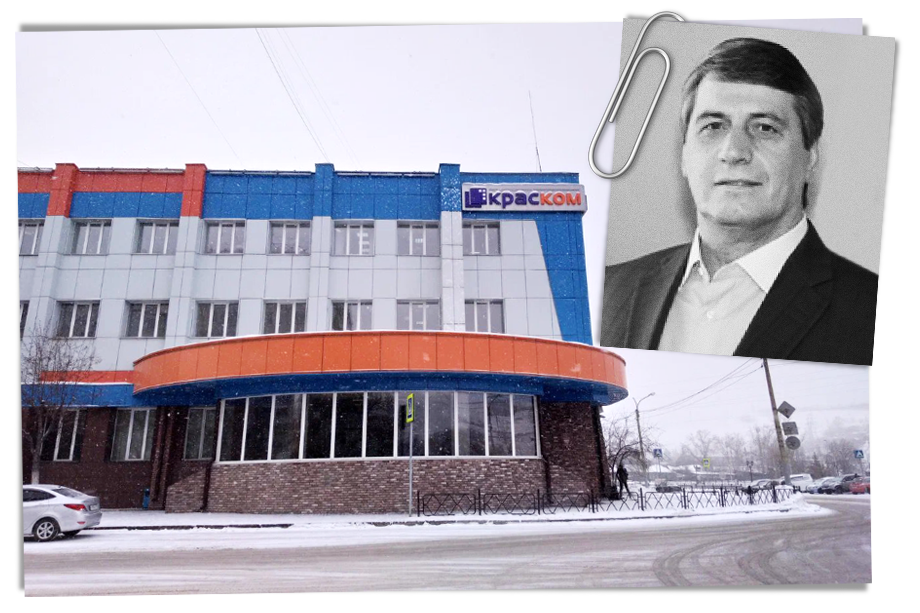 Компания «КрасКом» принадлежала Валерию Грачёву.