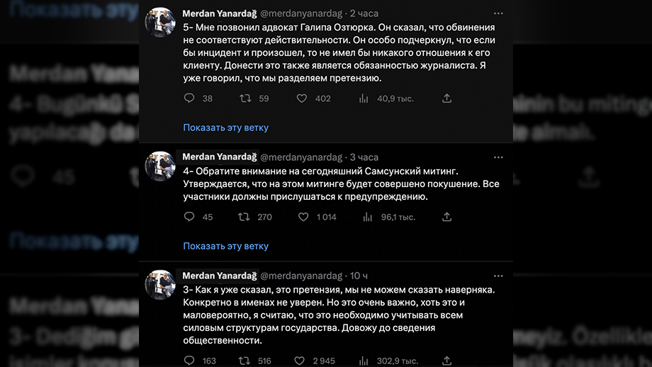 Скриншот: Merdan Yanardağ/Twitter