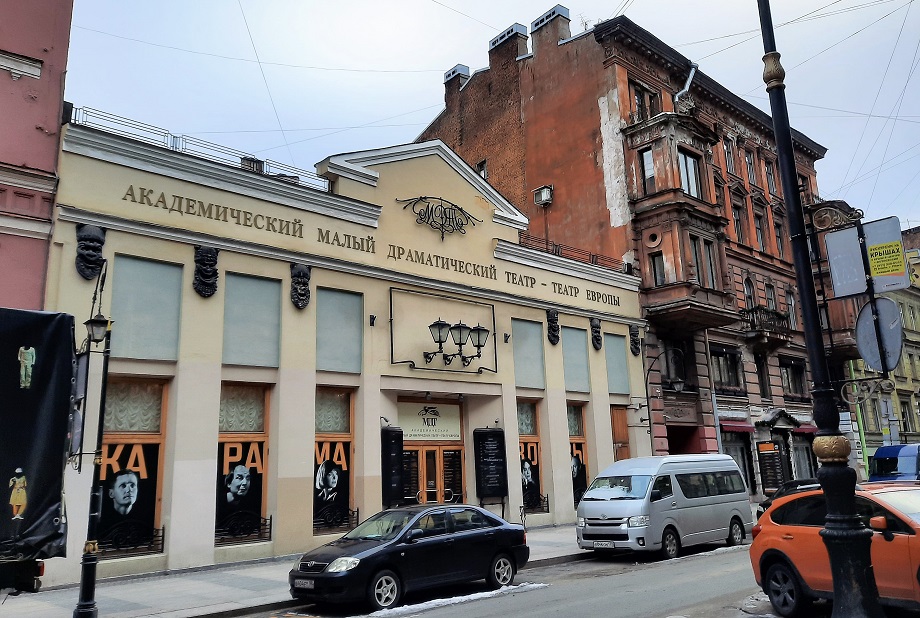 Малый драматический театр в Петербурге.