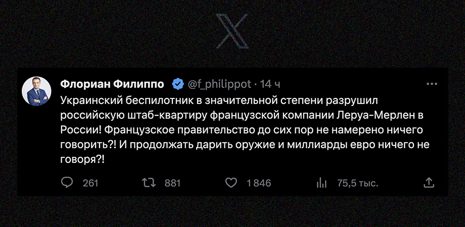 Твит Флориана Филиппо