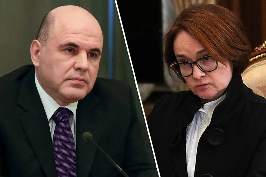 Премьер-министр РФ Михаил Мишустин и глава ЦБ РФ Эльвира Набиуллина.