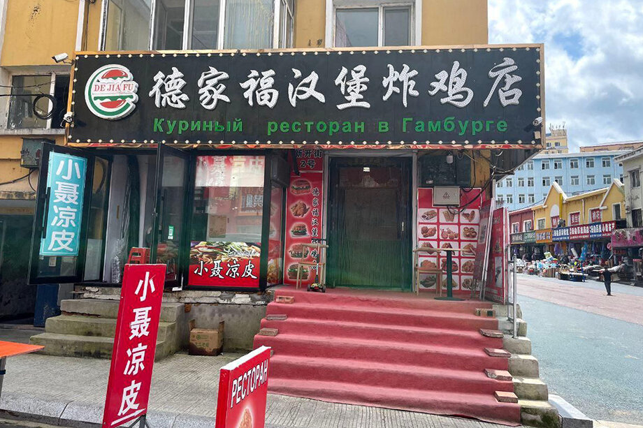 В китайских городах встречаются заведения с надписями на русском языке.