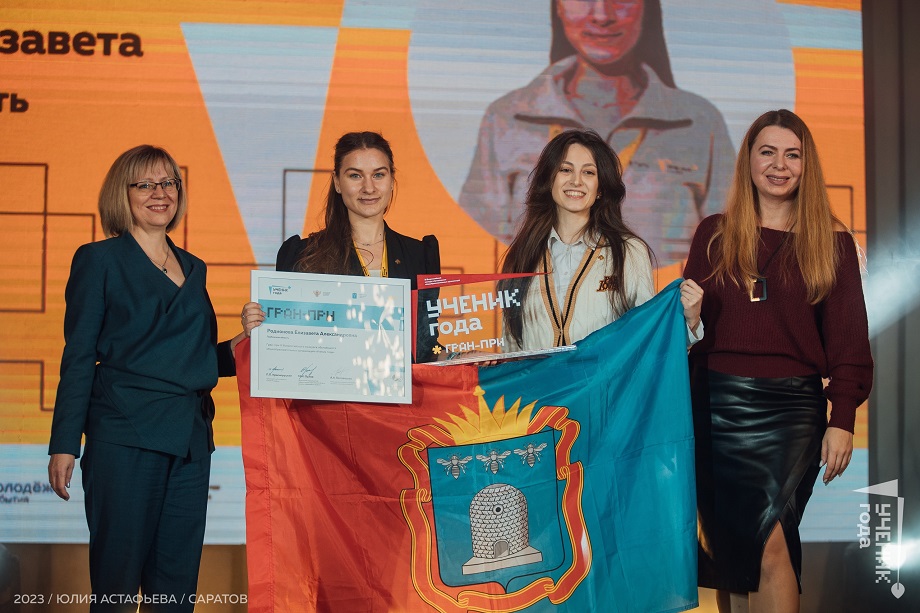 В этом году гран-при конкурса «Ученик года» выиграла Елизавета Родионова из Тамбовской области.