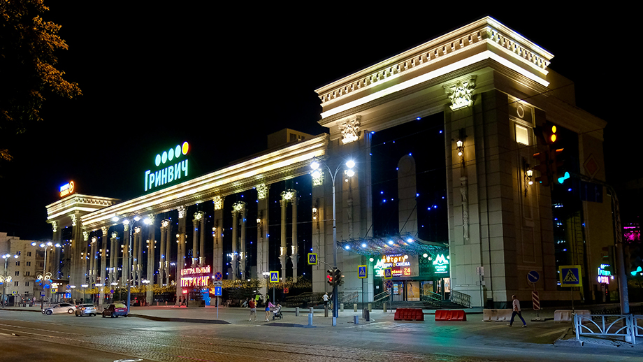 «Гринвич» – один из крупнейших торговых центров в Екатеринбурге.