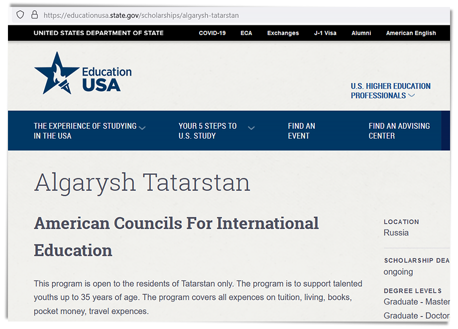Раздел программы «Алгарыш» в Татарстане до сих пор анонсируется на сайте EducationUSA.