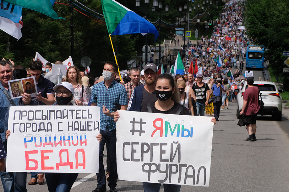 Участники несогласованной акции в поддержку бывшего губернатора Хабаровского края Сергея Фургала в августе 2020 года.
