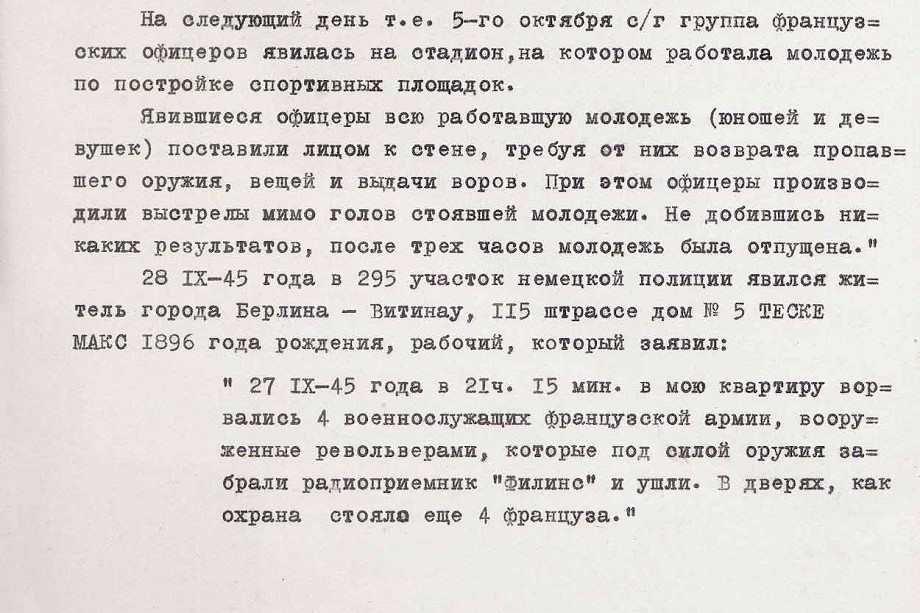 Фрагмент рассекреченных архивных документов ФСБ.