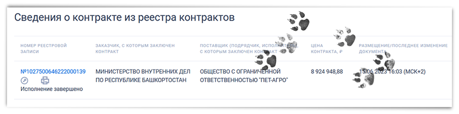 Новосибирская компания «Пет-Агро» занимается продажей кормов для домашних животных.