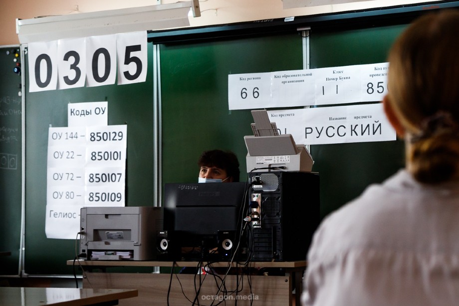 В этом году результаты госэкзамена по русскому языку показали самое большое снижение среднего балла.