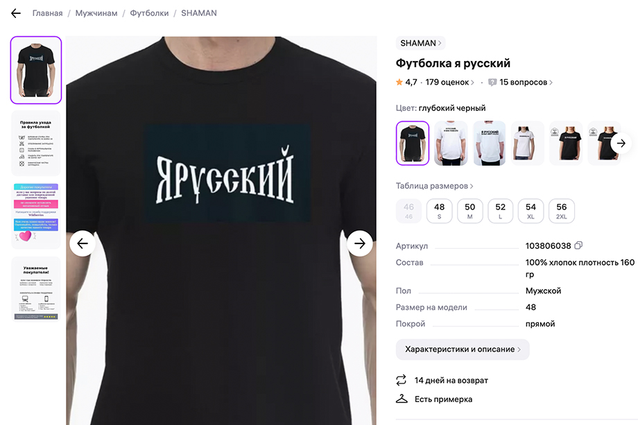 Слоган с футболки стал частью рынка и провластных митингов.