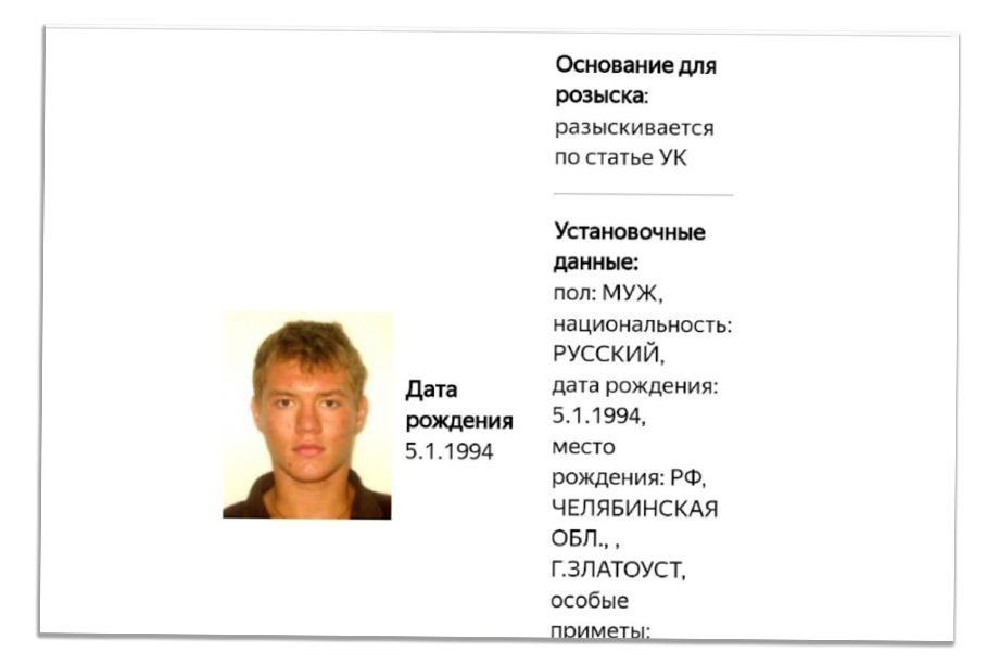 Организатор схемы JustProfitBroker находится в розыске.