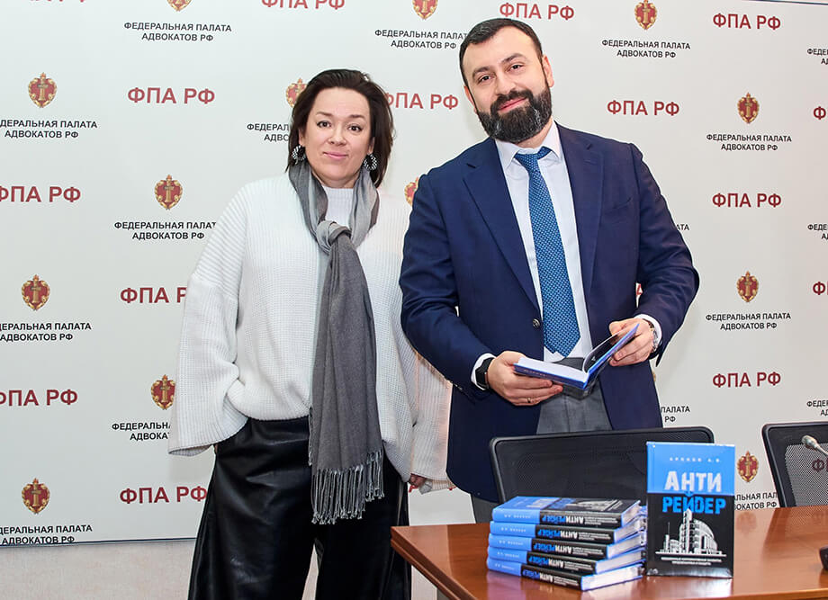 Елена Светлая и Александр Аронов на презентации книги.