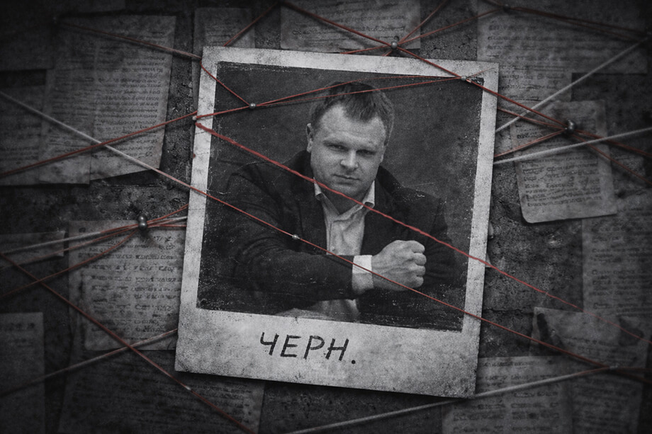 Черненко покинул страну в 2021 году.