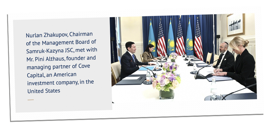 Визит основателя Cove Capital Пини Альтхауса в Казахстан.
