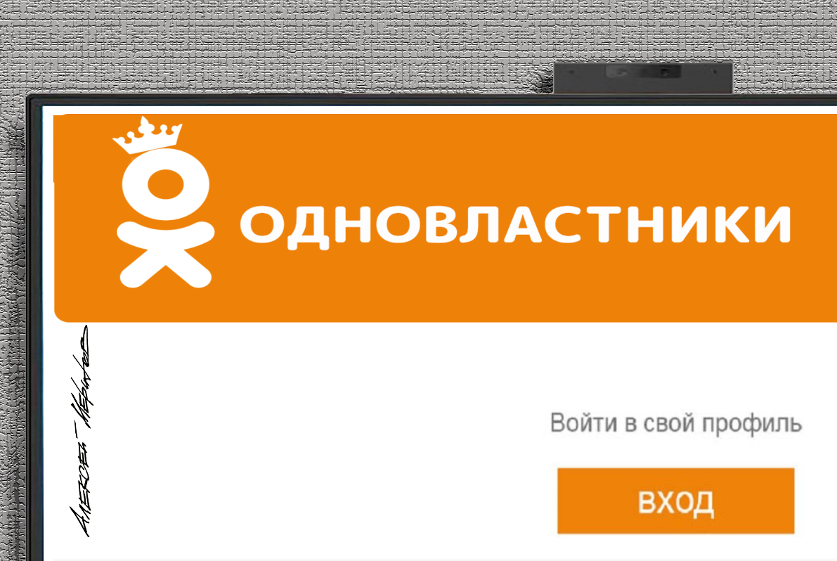 Власть повернулась аватаром к народу