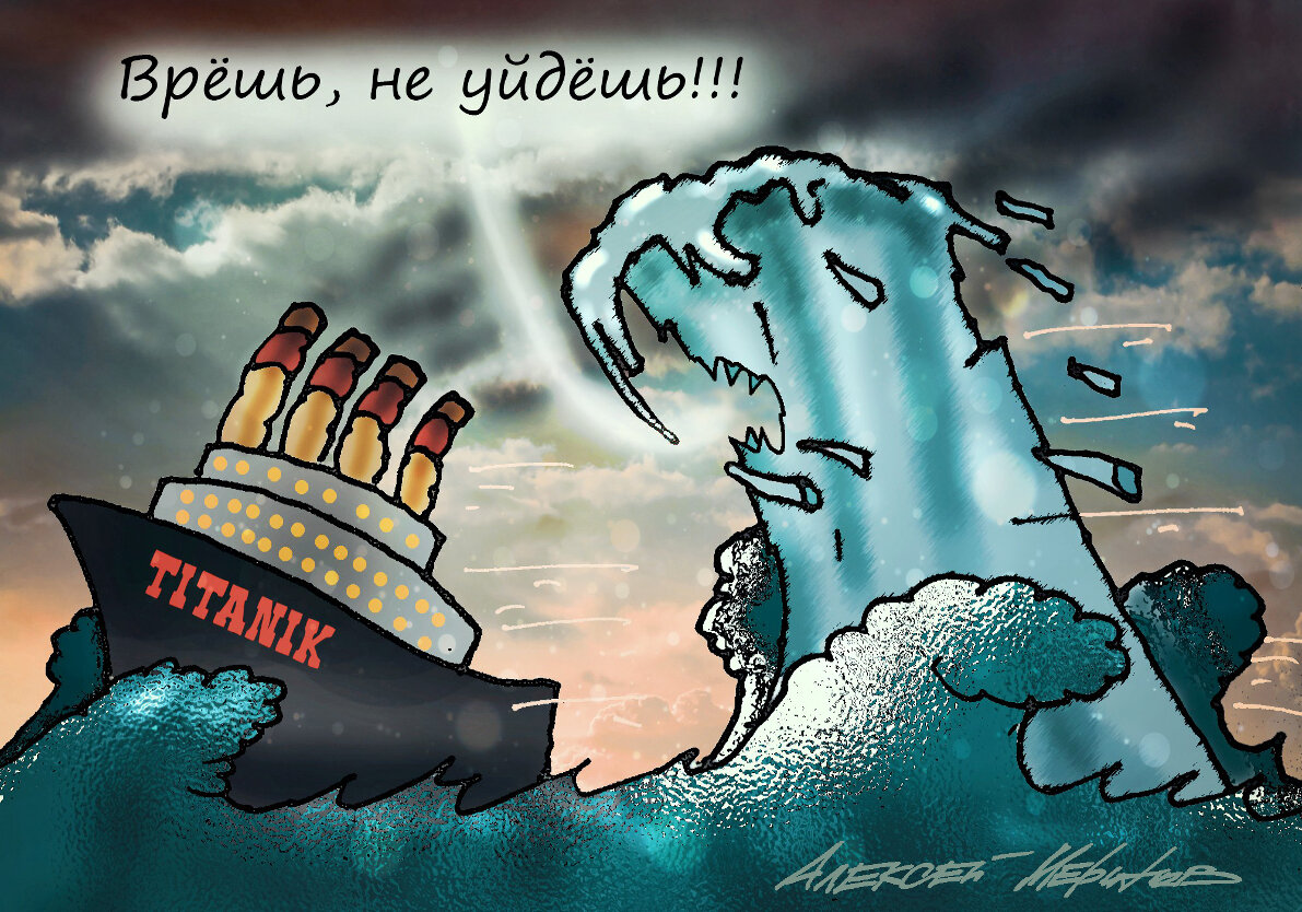 На всех парах