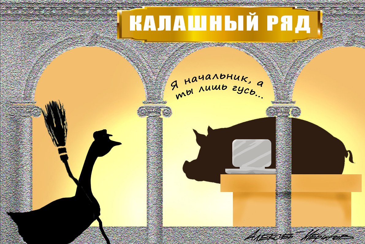 На новый лад