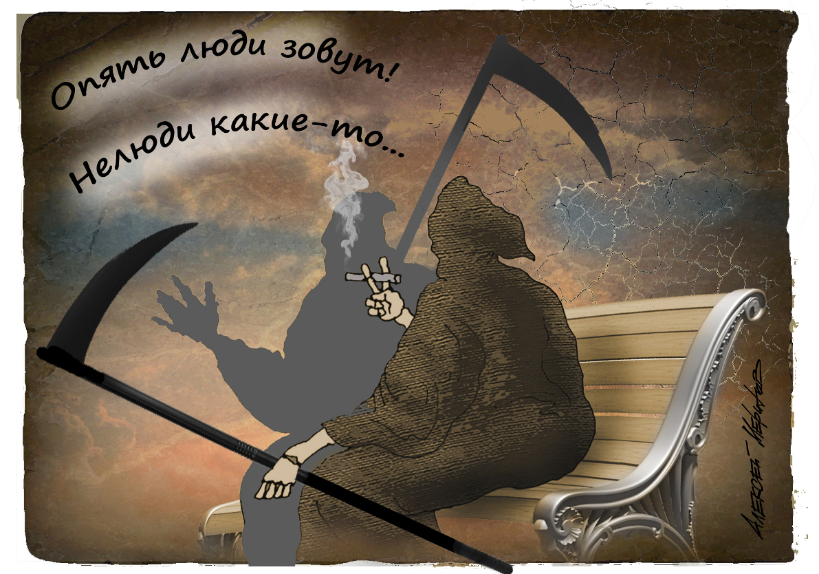 Не наш день