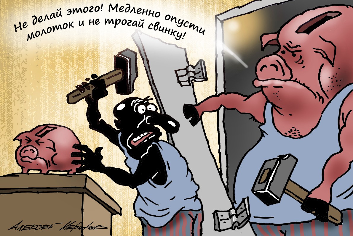 Что, опять?!