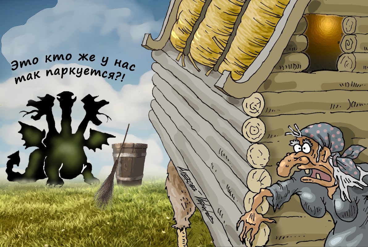 Да здравствует наш суд, самый справедливый!..