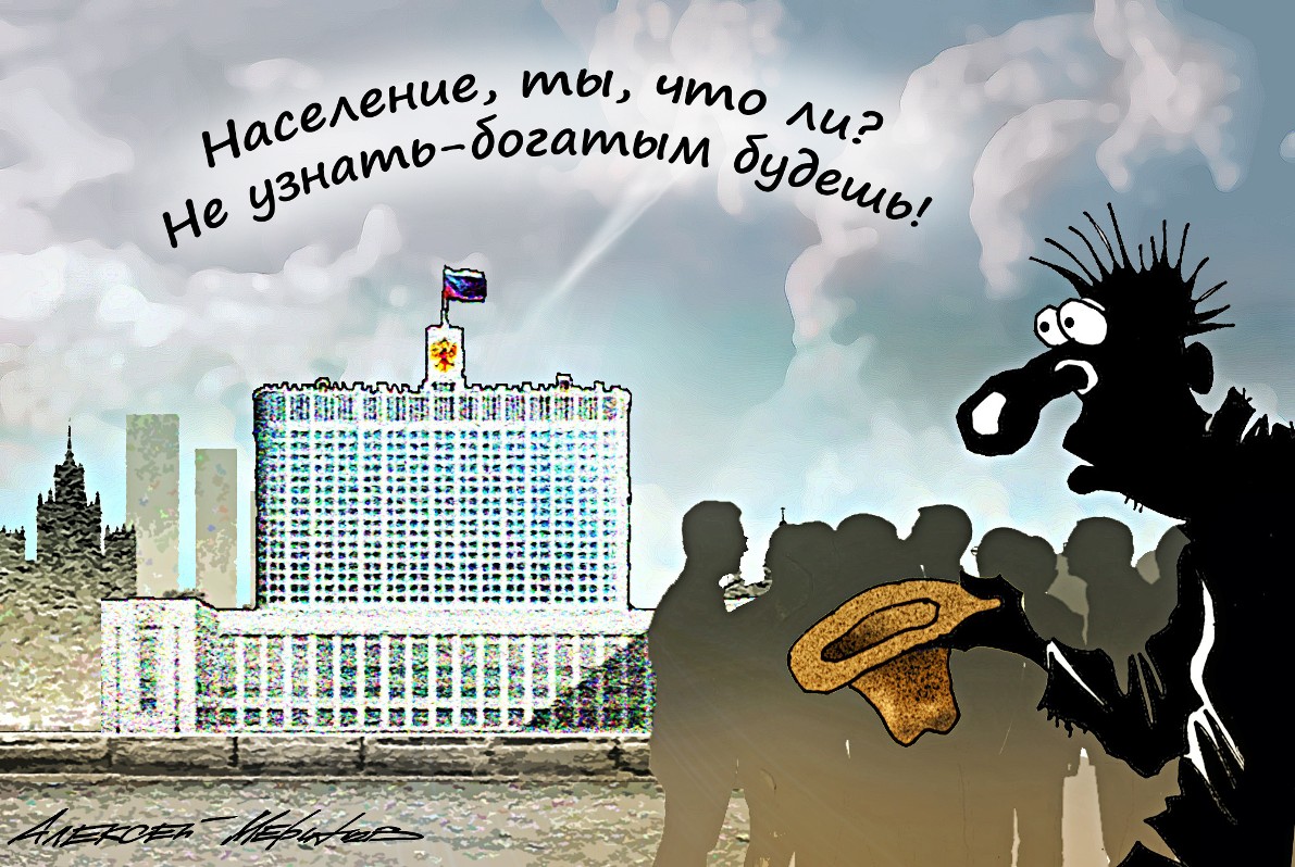 Бедность – не порог?