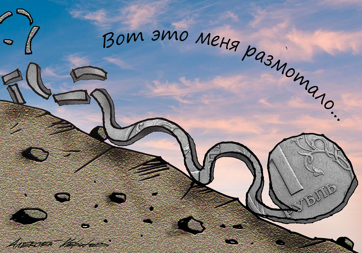 Многострадальный