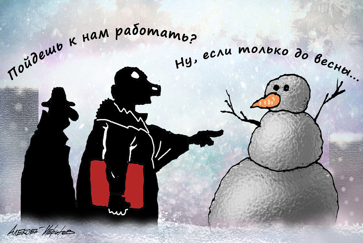 Потолок ледяной.