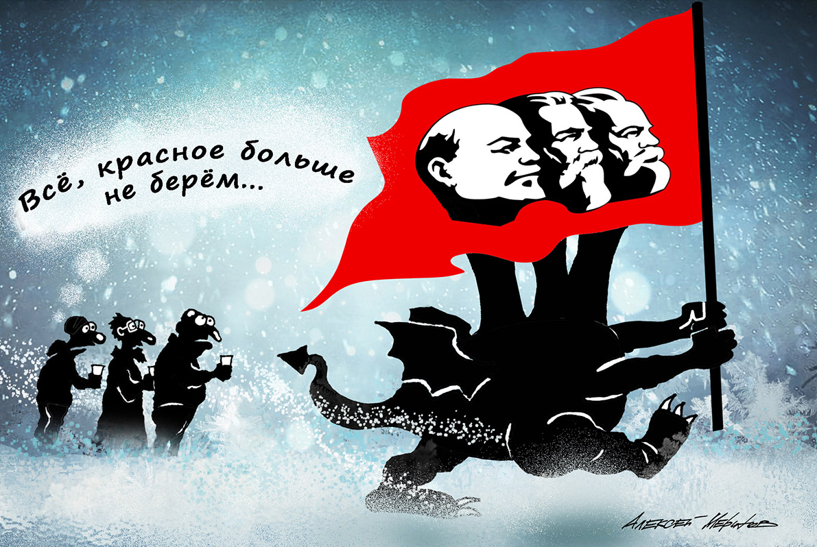 Не везёт нам с красным