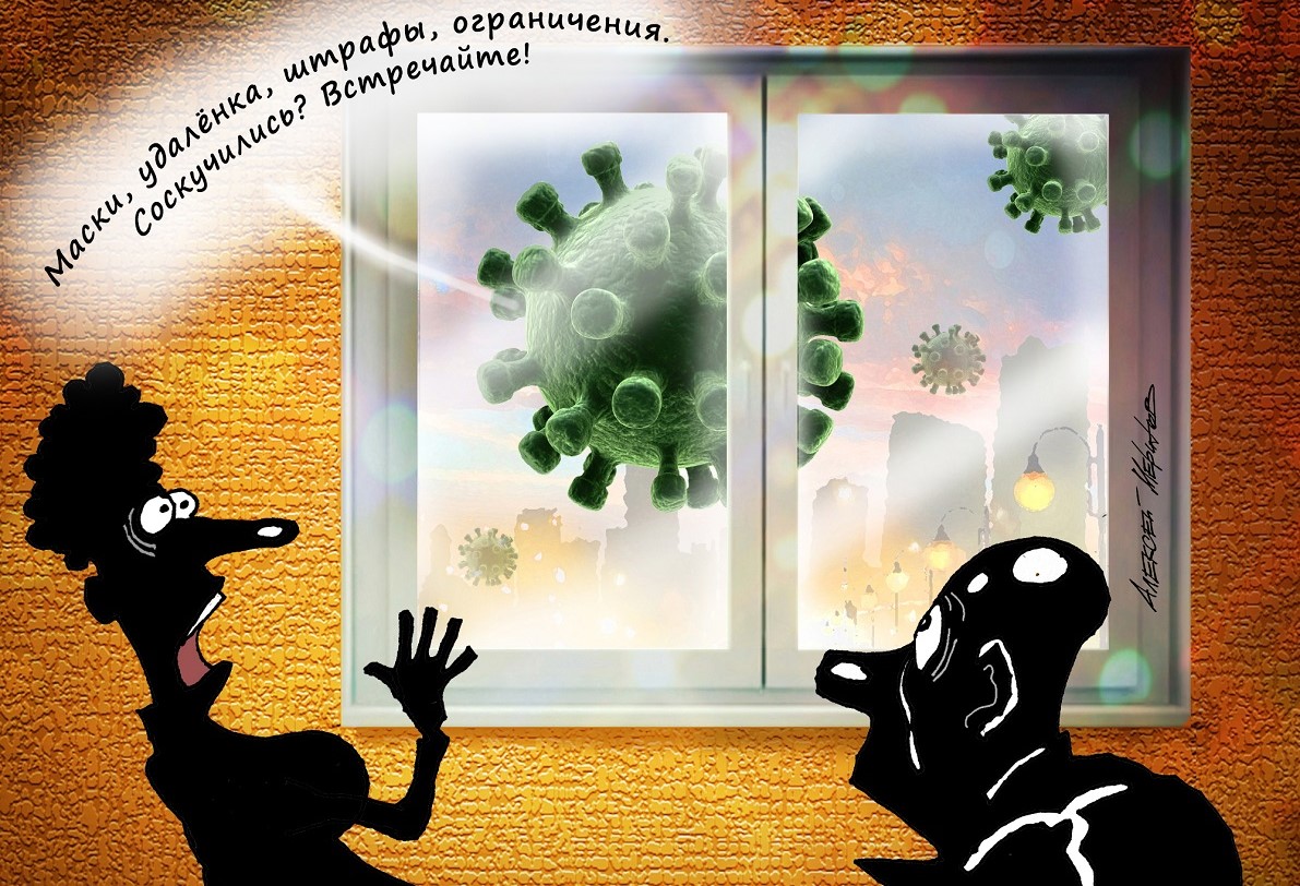 Неуютно