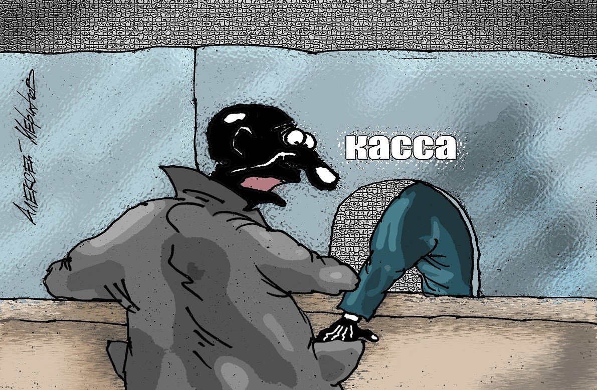 Конец сказке?