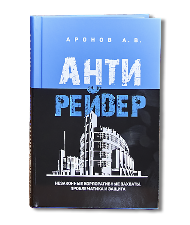«Антирейдер» и «Кислород»