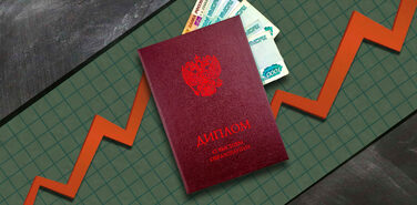 Цены на обучение повышаются вне конкурса