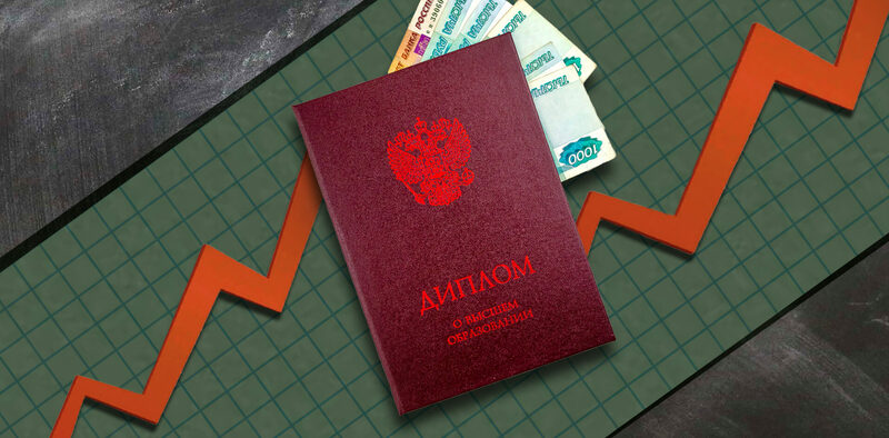 Цены на обучение повышаются вне конкурса